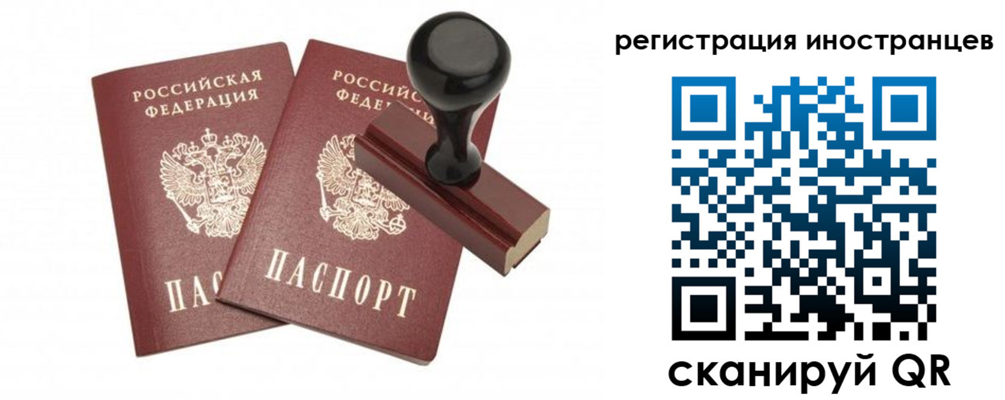 временная регистрация 2025 в Горно-Алтайске