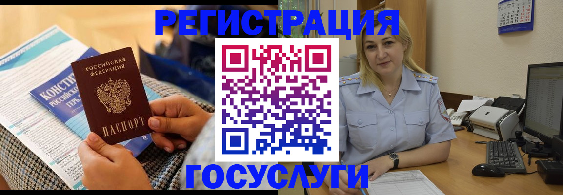 прописка поиск в Горно-Алтайске