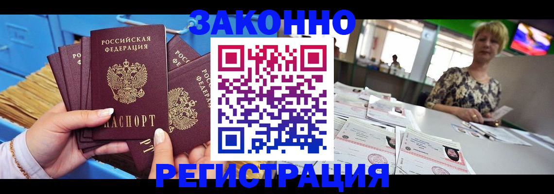 прописка для военкомата в Горно-Алтайске